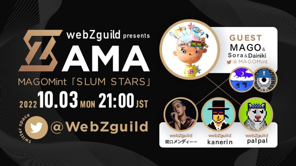 WebZ guild presents AMA MAGO Mint「SLUM STARS」
