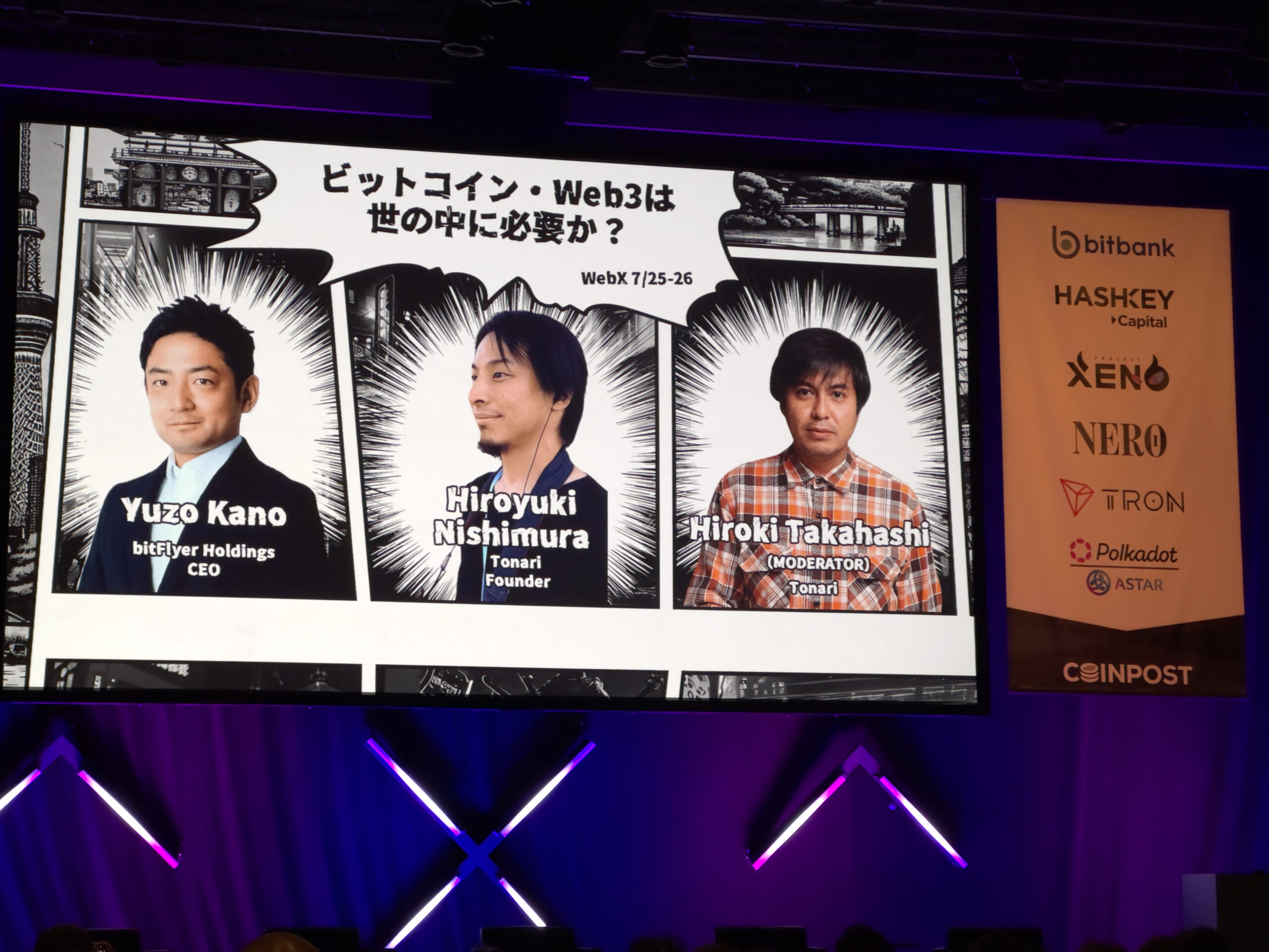 【WebXイベントレポート】ひろゆき氏登壇「ビットコイン・Web3は世の中に必要か？」 - NFT NEWS JapanNFT NEWS Japan