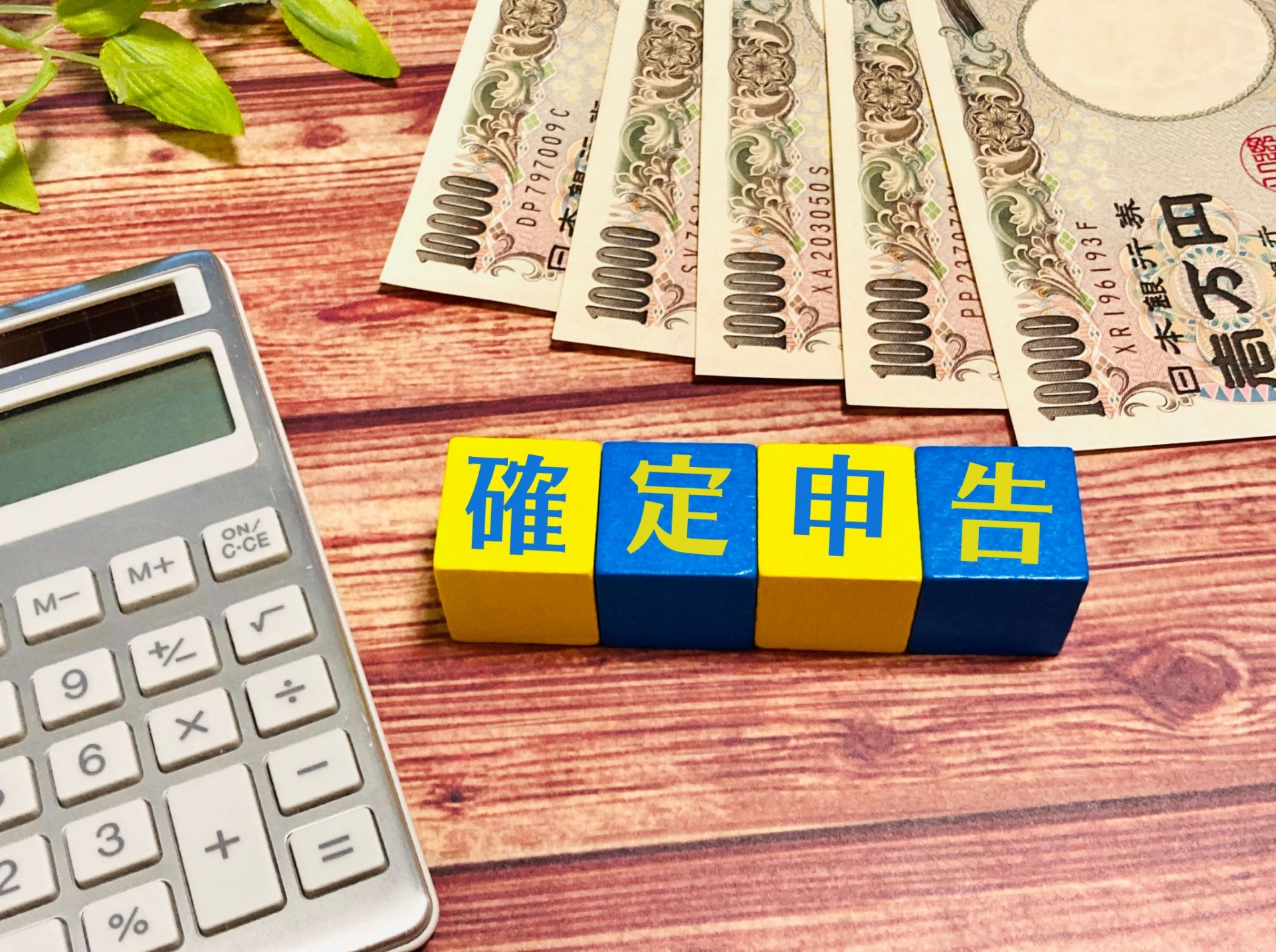 必須知識】NFTや暗号資産に関わる税金② - NFT NEWS JapanNFT NEWS Japan